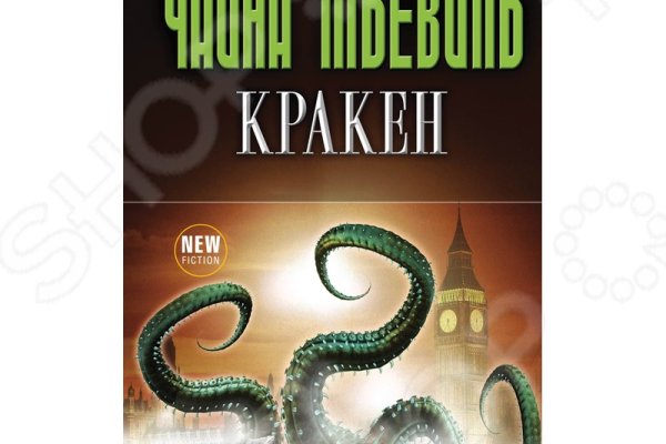 Kraken сайт анонимных покупок